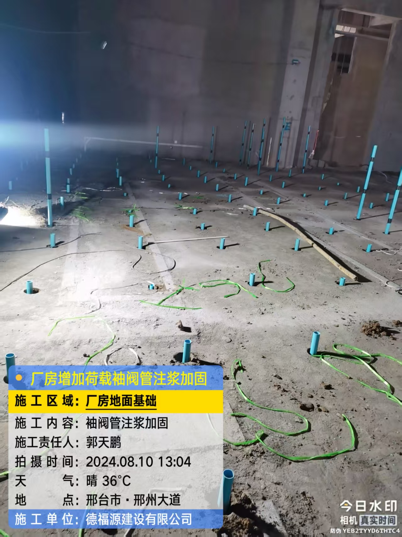 凉山袖阀管注浆施工